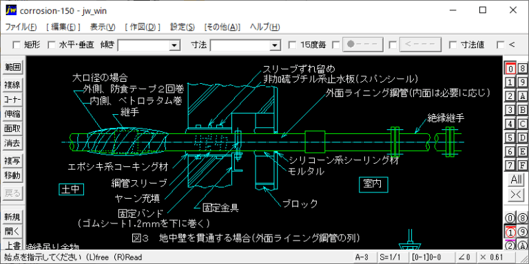 Jw_cad 機械設備施工要領書 土中埋設配管の防食
