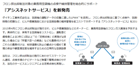 アシスネットサービス