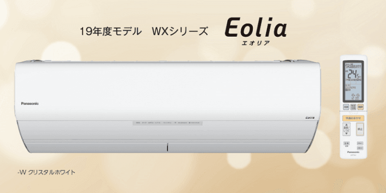 エオリア WX