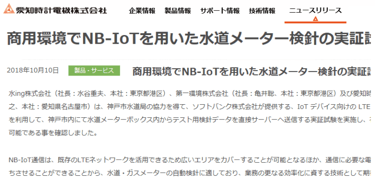NB-IoT