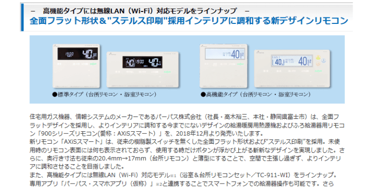 AXiSスマート