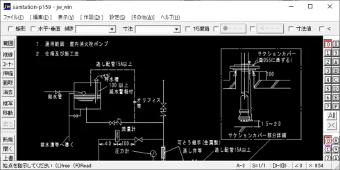スプリンクラー集熱板取付け – 建築設備 SetsuBit