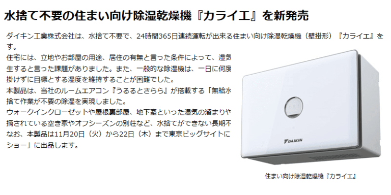 カライエ