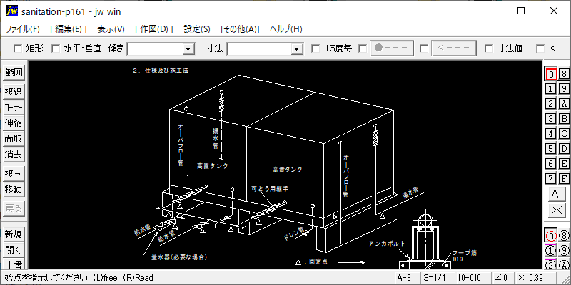 高置タンク廻りの配管要領