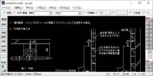 ストール小便器廻りの配管収まり