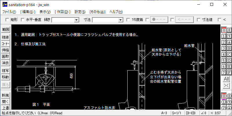 ストール小便器廻りの配管収まり