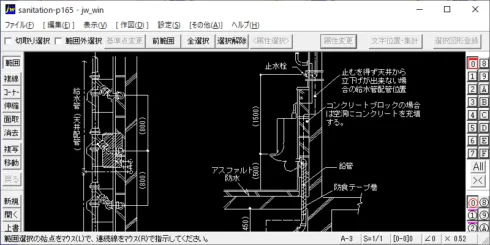 スプリンクラー集熱板取付け – 建築設備 SetsuBit