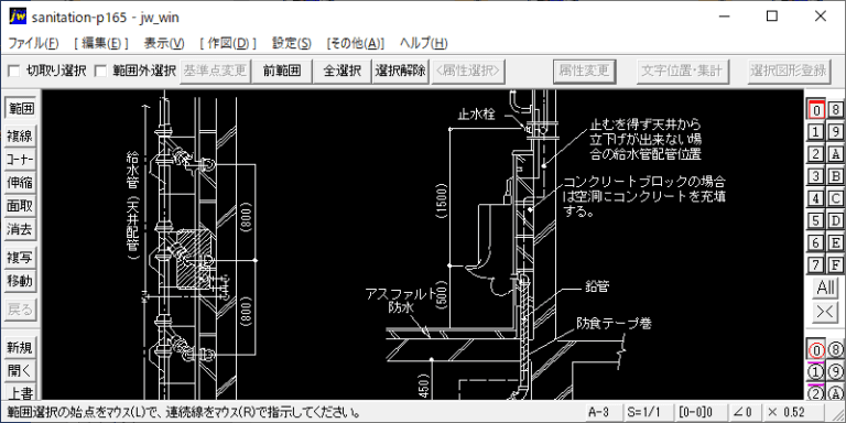 壁掛ストール小便器廻りの配管収まり(1)
