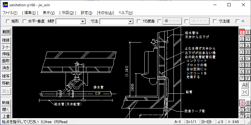 あなたが現在見ているのは 166-壁掛ストール小便器廻りの配管収まり(2)