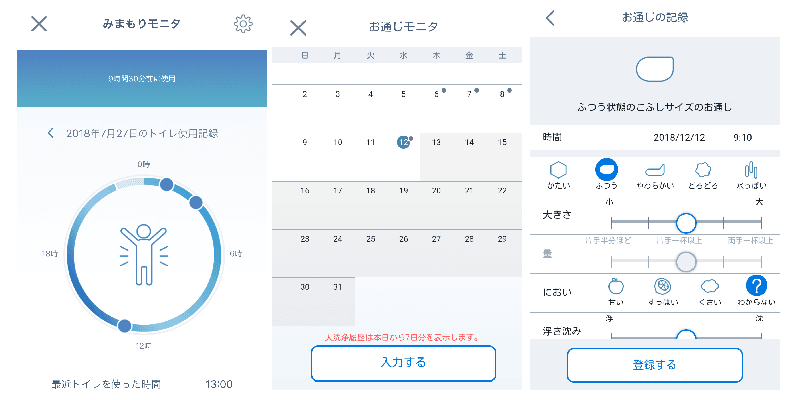 アラウーノアプリ