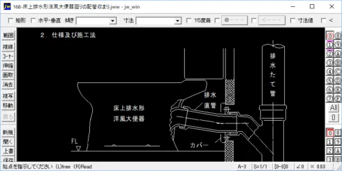 スプリンクラー集熱板取付け – 建築設備 SetsuBit