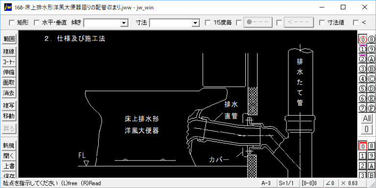 床上排水形洋風大便器廻りの配管収まり