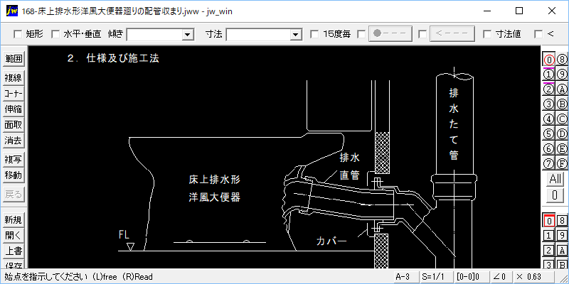 床上排水形洋風大便器廻りの配管収まり