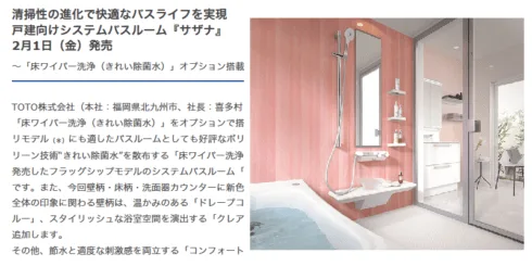 日本イトミック 熱湯用単水栓（NT-2）新発売 – 建築設備 SetsuBit