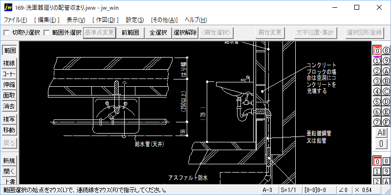 洗面器廻りの配管収まり
