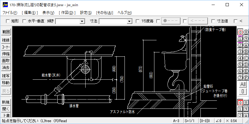 掃除流し廻りの配管収まり