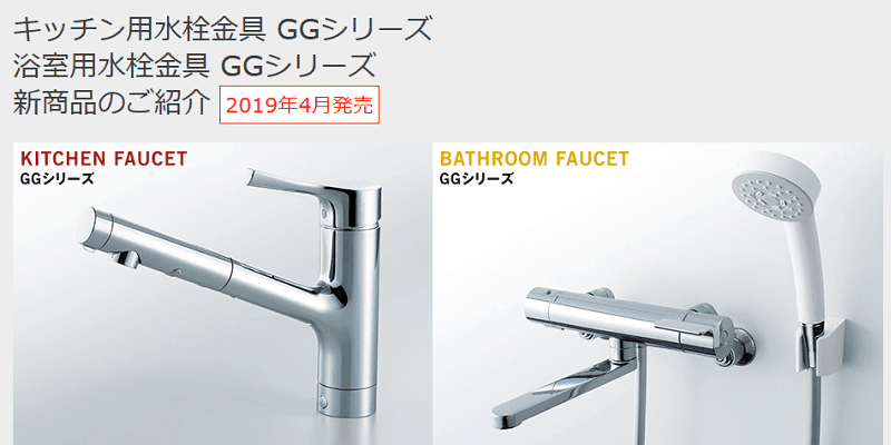 モデルチェンジ GGシリーズ