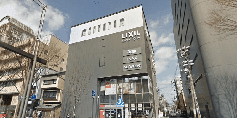 ＬＩＸＩＬ京都ショールーム