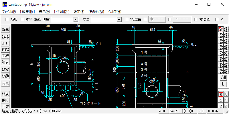 ため桝(1)既製品