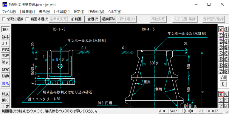 175-ため桝(2)現場築造