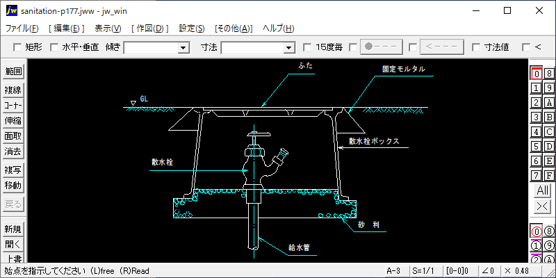 散水栓ボックス・私設量水器桝