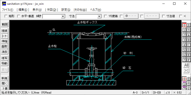 弁桝(1)