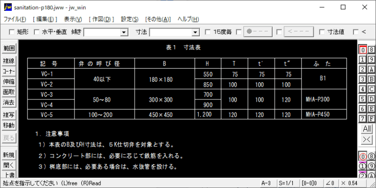 弁桝(2)