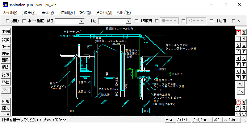 コンクリート製グリーストラップの設置