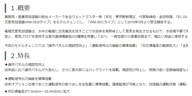 室内直接噴霧型 電極式蒸気加湿器