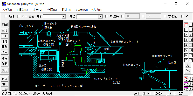 ステンレス製グリーストラップの設置