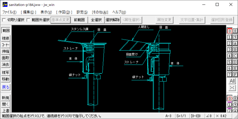 流し排水金物