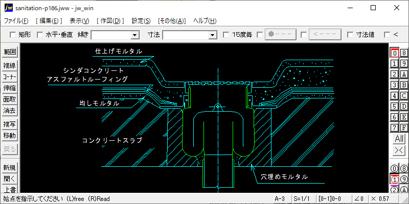 床排水金物（ワントラップ）