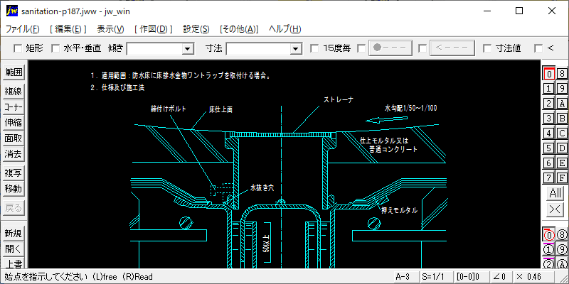 床排水金物の取付