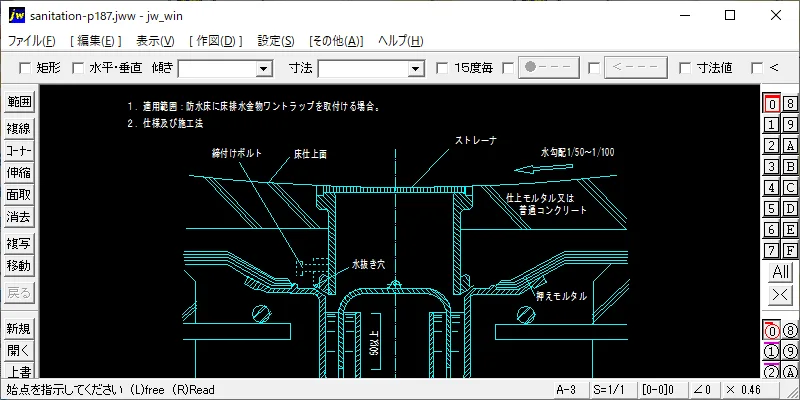 床排水金物の取付 – 建築設備 SetsuBit