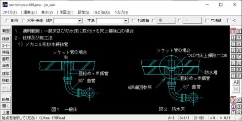 スプリンクラー集熱板取付け – 建築設備 SetsuBit