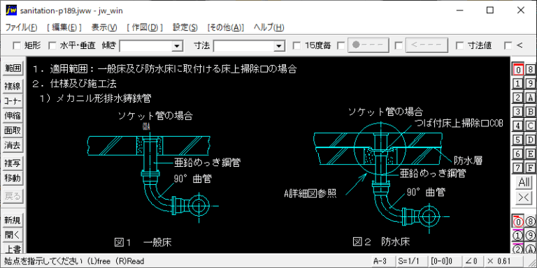 床上掃除口の取付