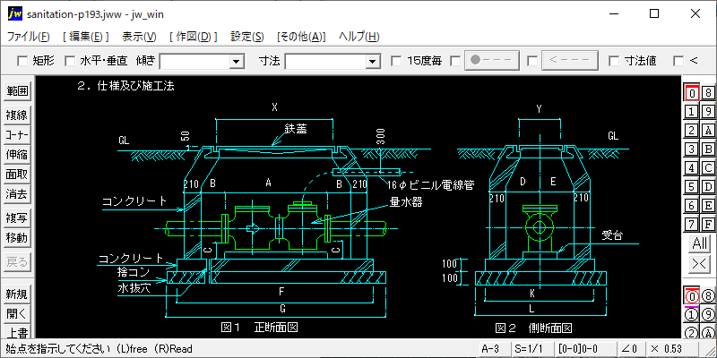 量水器の取付