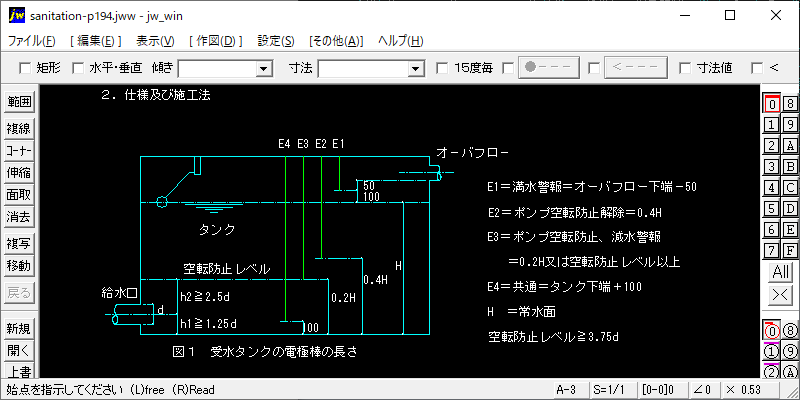 揚水系電極棒の長さ