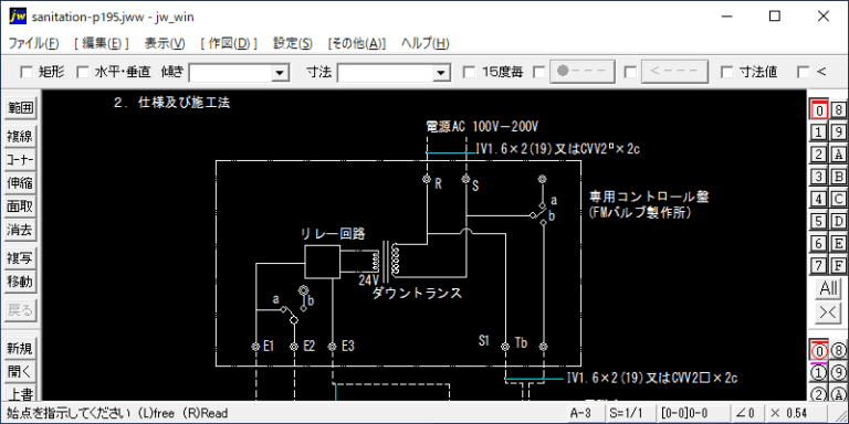 受水タンクの水位制御