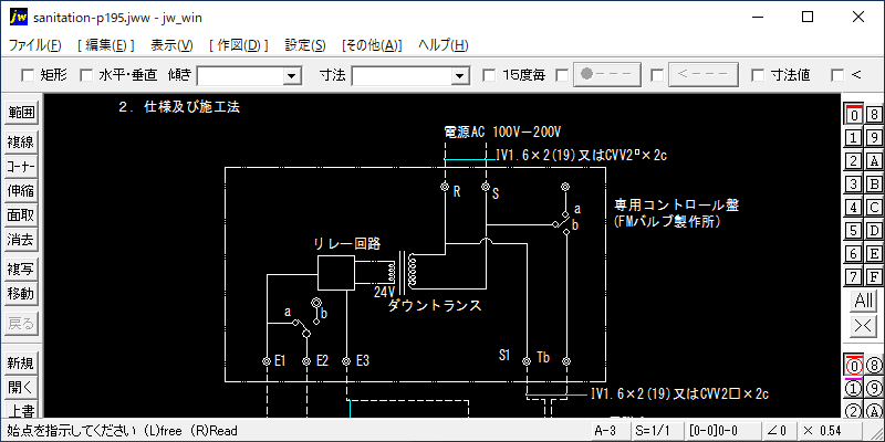 受水タンクの水位制御
