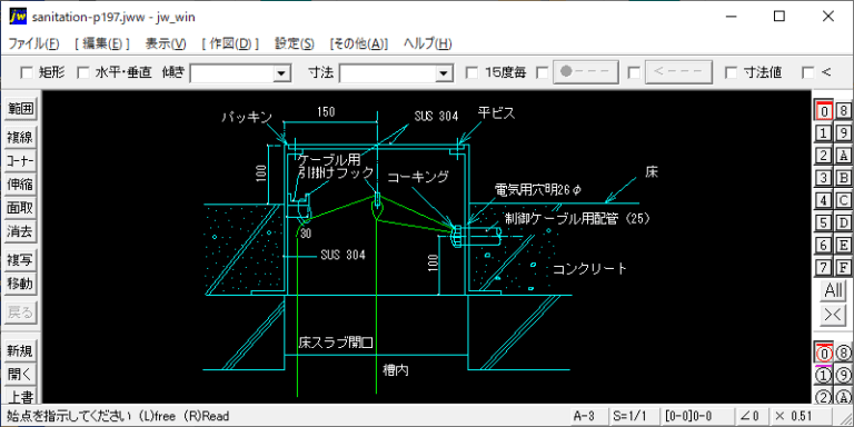 レベルスイッチの取付
