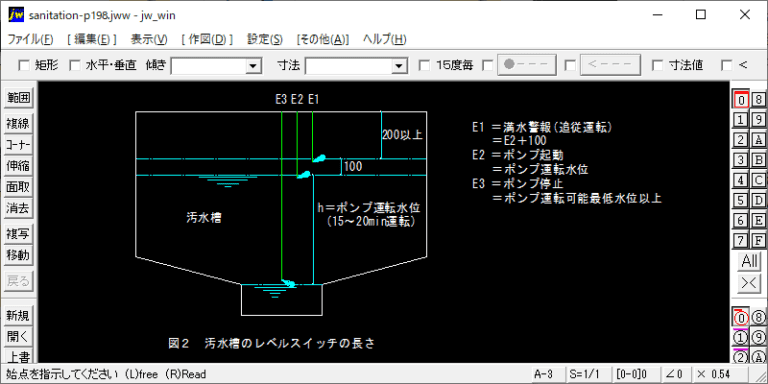 排水系電極棒及びレベルスイッチの長さ