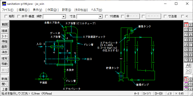エアセパレータの寸法と取付