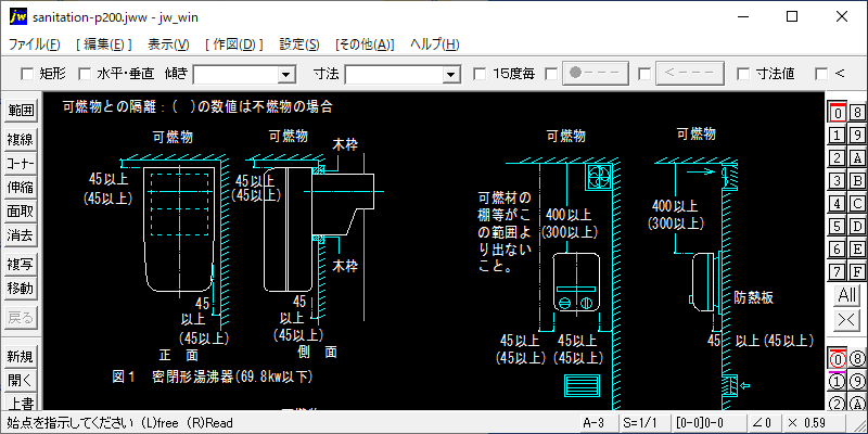 瞬間湯沸器の設置