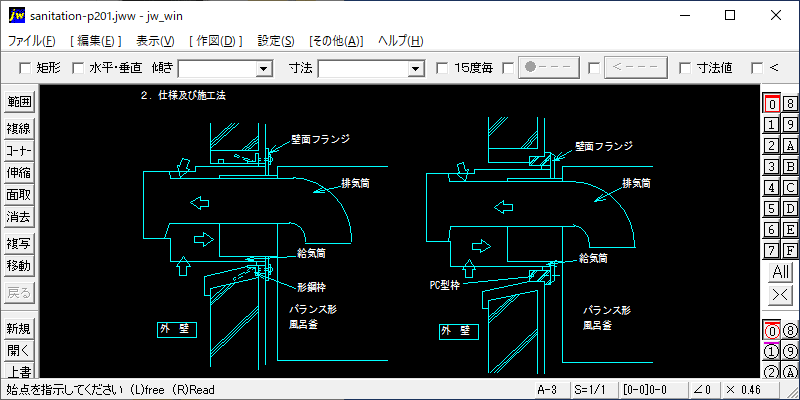 201-バランス形湯沸器の外壁廻りの収まり