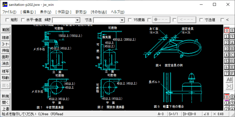 小形貯湯式ガス湯沸器