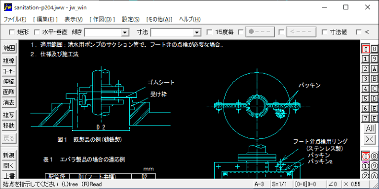 サクションカバーの取付
