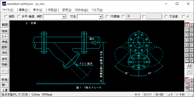 ストレーナの取付
