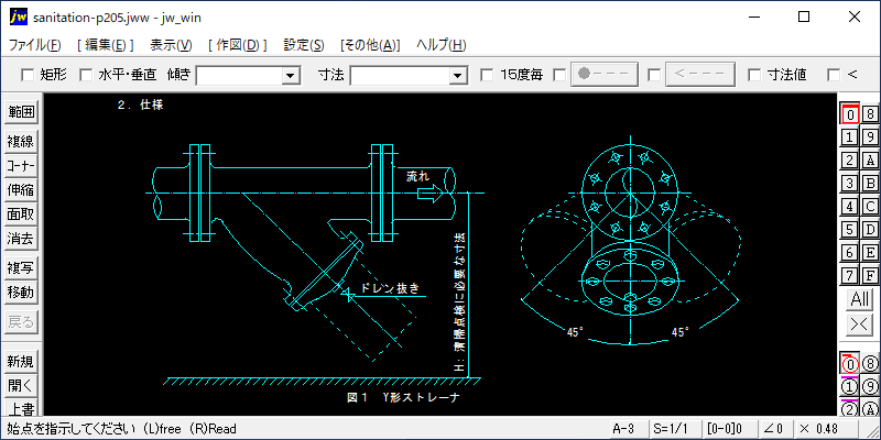 ストレーナの取付