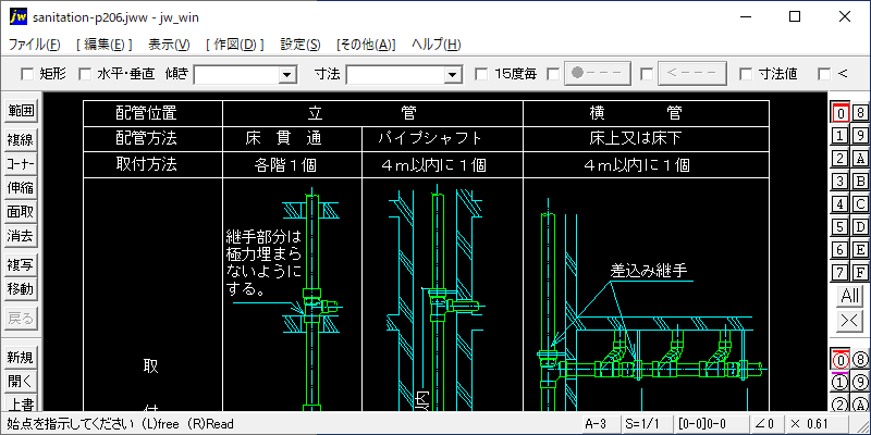 塩ビ管及び耐火材ビニル二層管用伸縮継手の取付